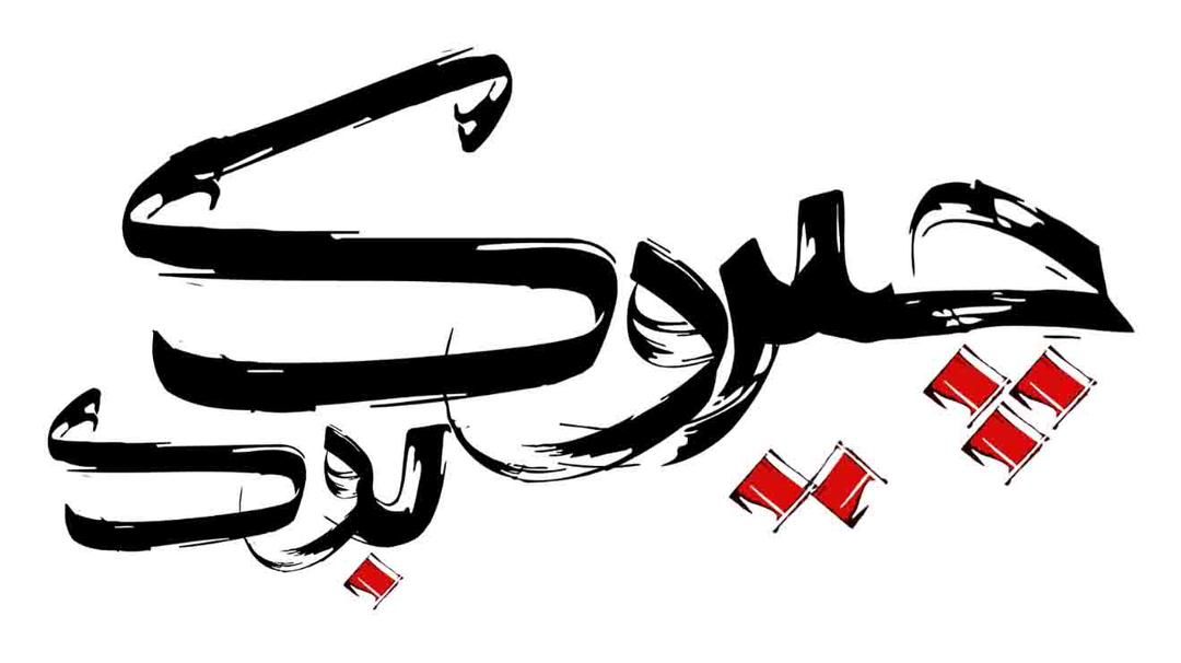 دمو کتاب فروشی وودمارت